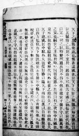 我国历史上最后一次科举考试(todayonhistory.com)